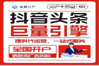 解析信息流广告代运营公司的未来发展趋势